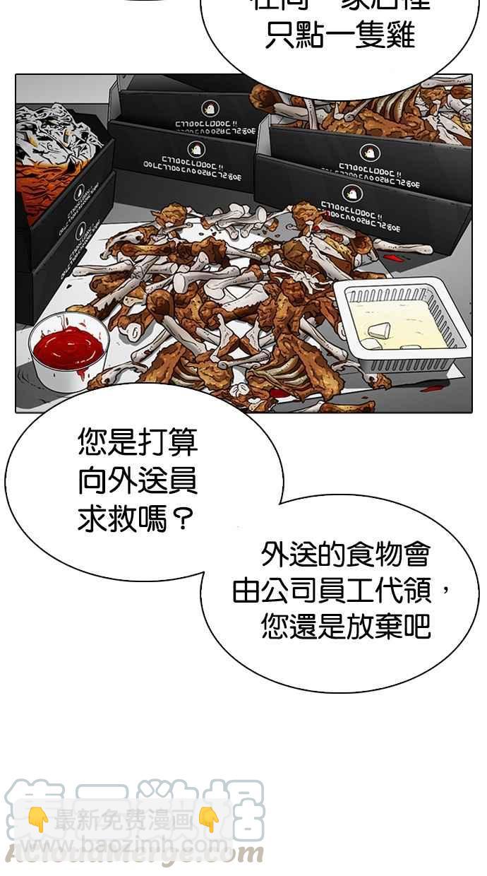 看臉時代 - [第290話] 一姟會 [4家子公司] [04](2/4) - 2