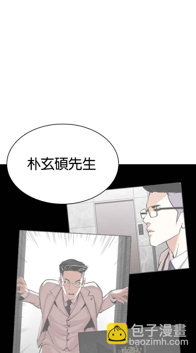 看臉時代 - [第290話] 一姟會 [4家子公司] [04](2/4) - 3