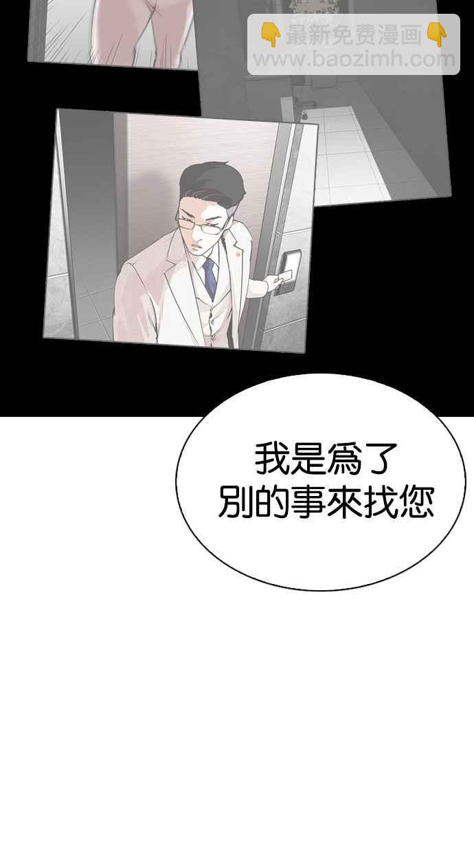 看臉時代 - [第290話] 一姟會 [4家子公司] [04](2/4) - 4