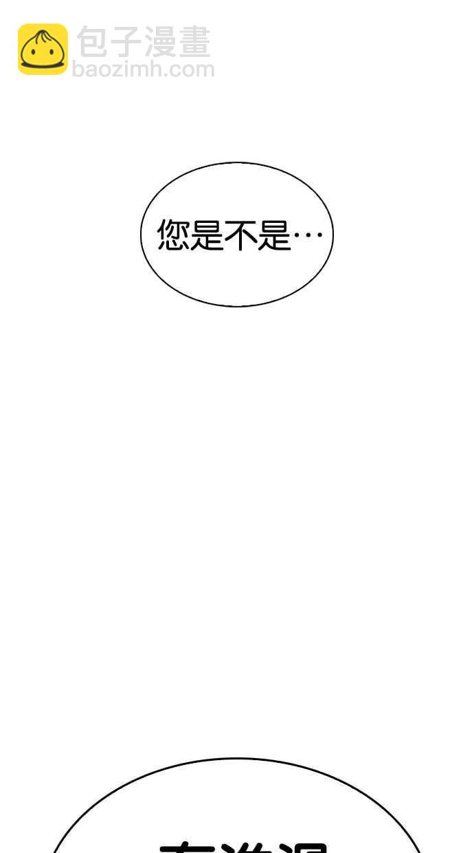 看臉時代 - [第290話] 一姟會 [4家子公司] [04](2/4) - 5