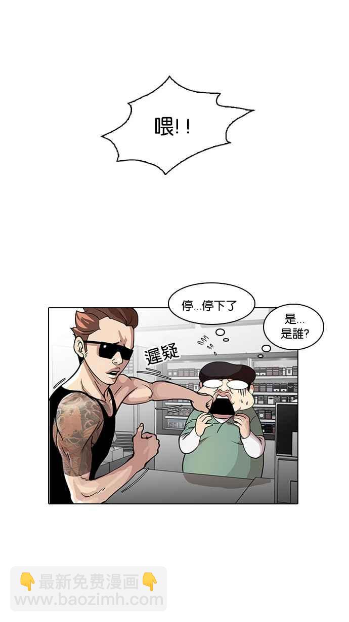 看臉時代 - [第30話] CR主播 (3)(1/2) - 4