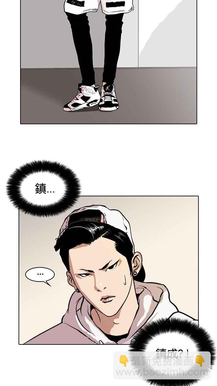 看臉時代 - [第30話] CR主播 (3)(1/2) - 6