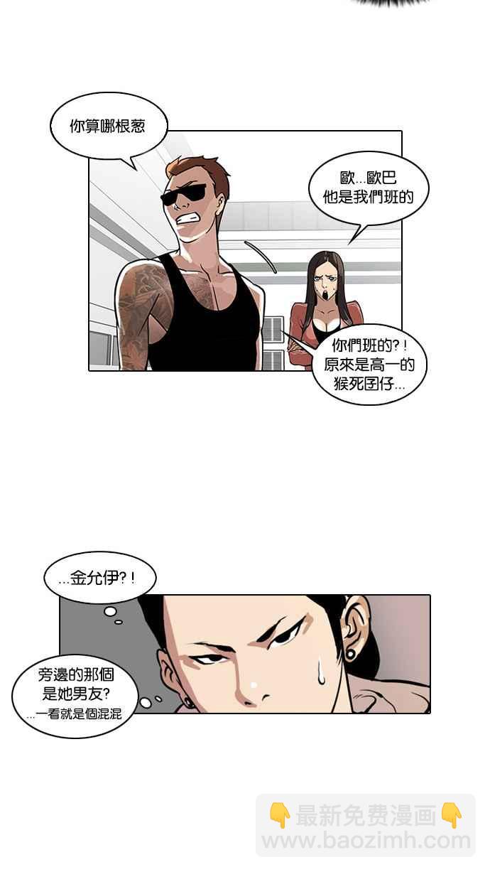 看臉時代 - [第30話] CR主播 (3)(1/2) - 7