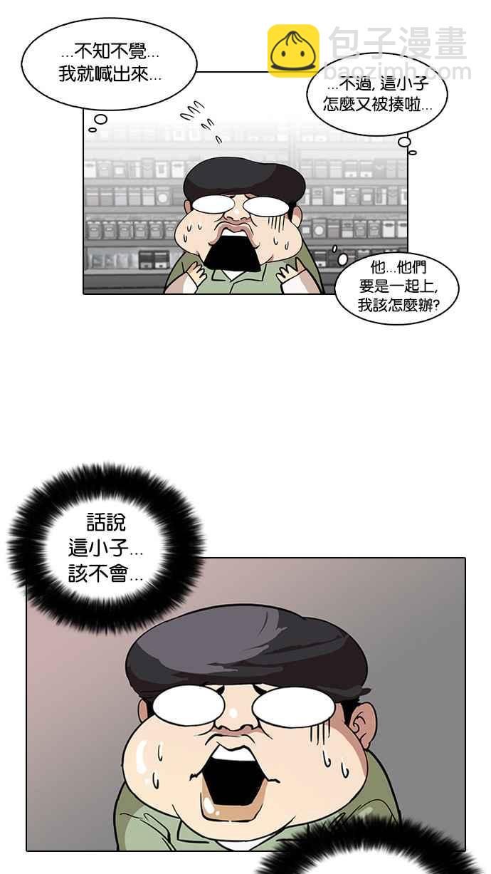 看臉時代 - [第30話] CR主播 (3)(1/2) - 8