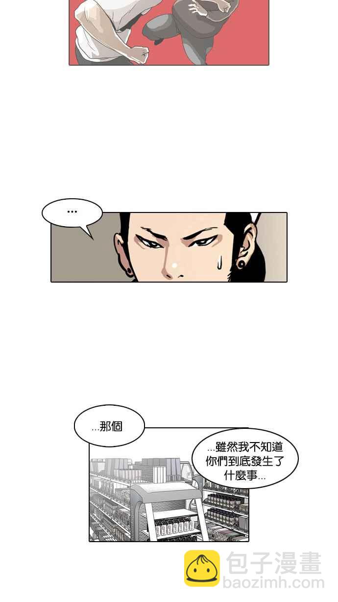 看臉時代 - [第30話] CR主播 (3)(1/2) - 2