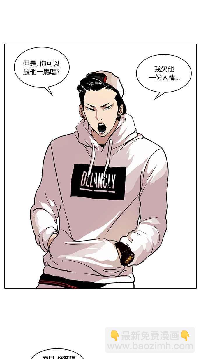 看臉時代 - [第30話] CR主播 (3)(1/2) - 4