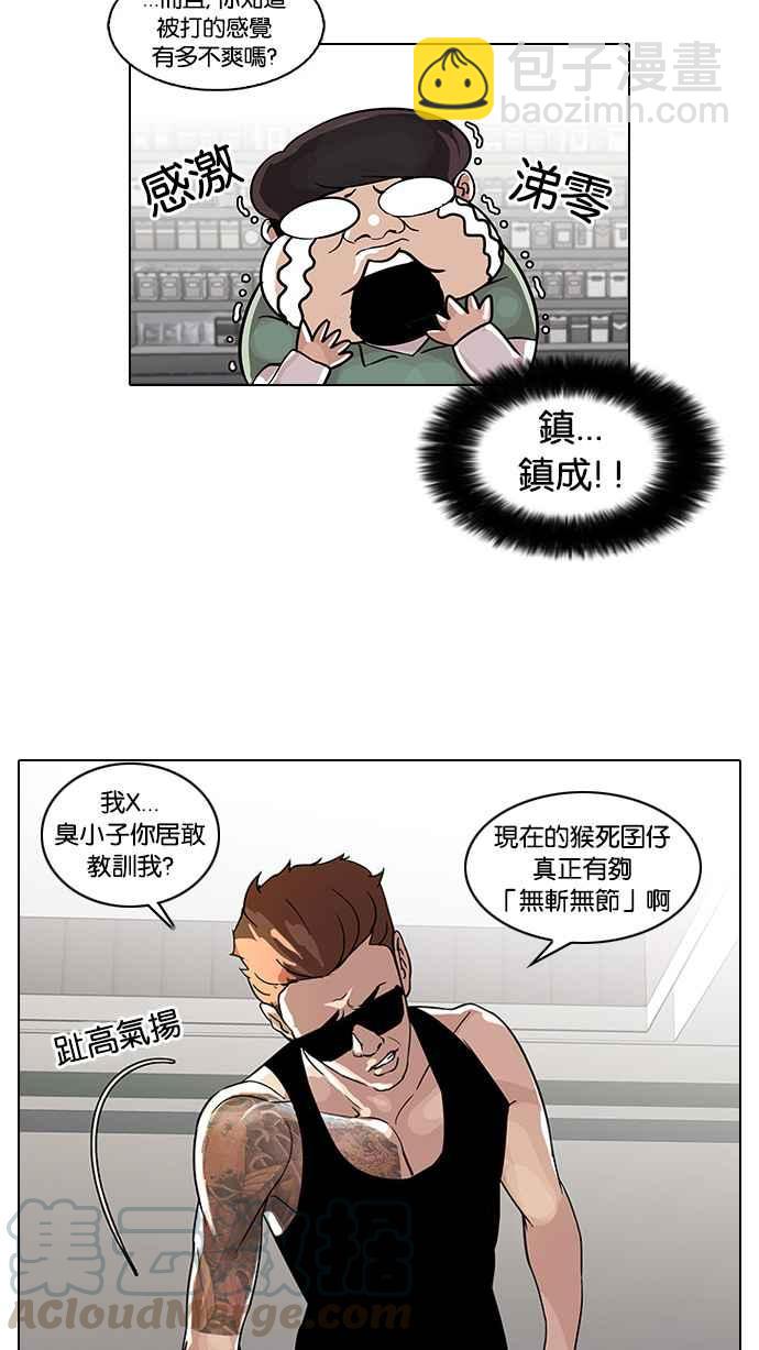 看臉時代 - [第30話] CR主播 (3)(1/2) - 5