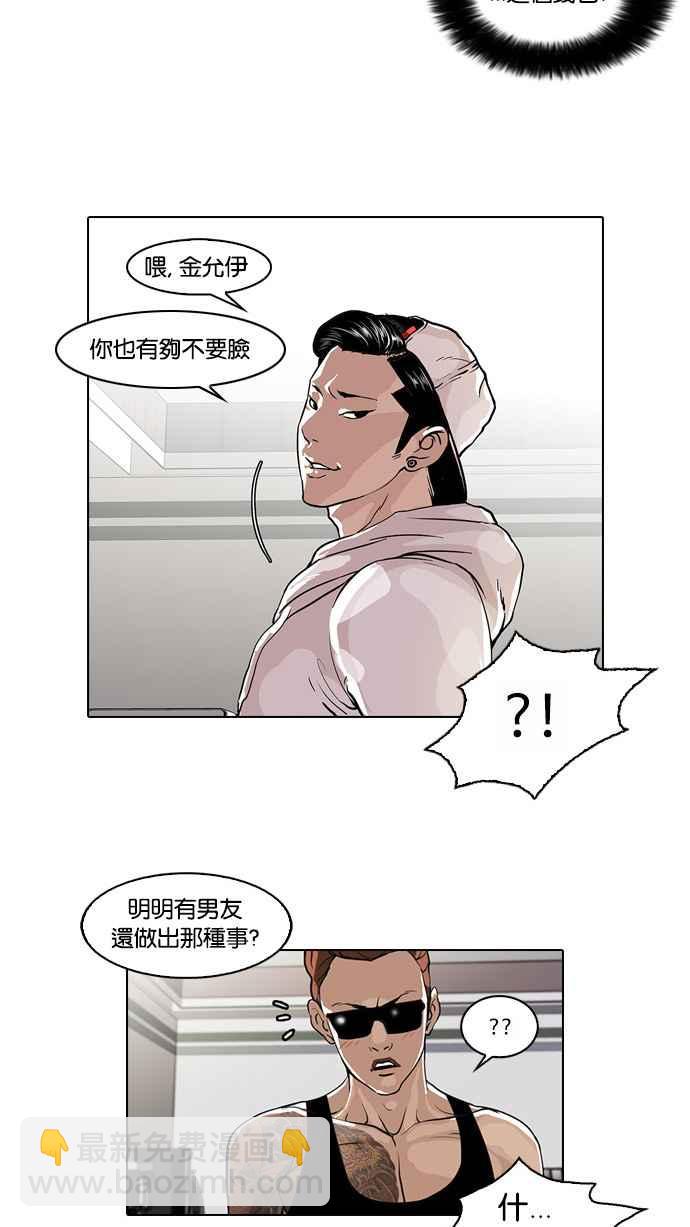 看臉時代 - [第30話] CR主播 (3)(1/2) - 7