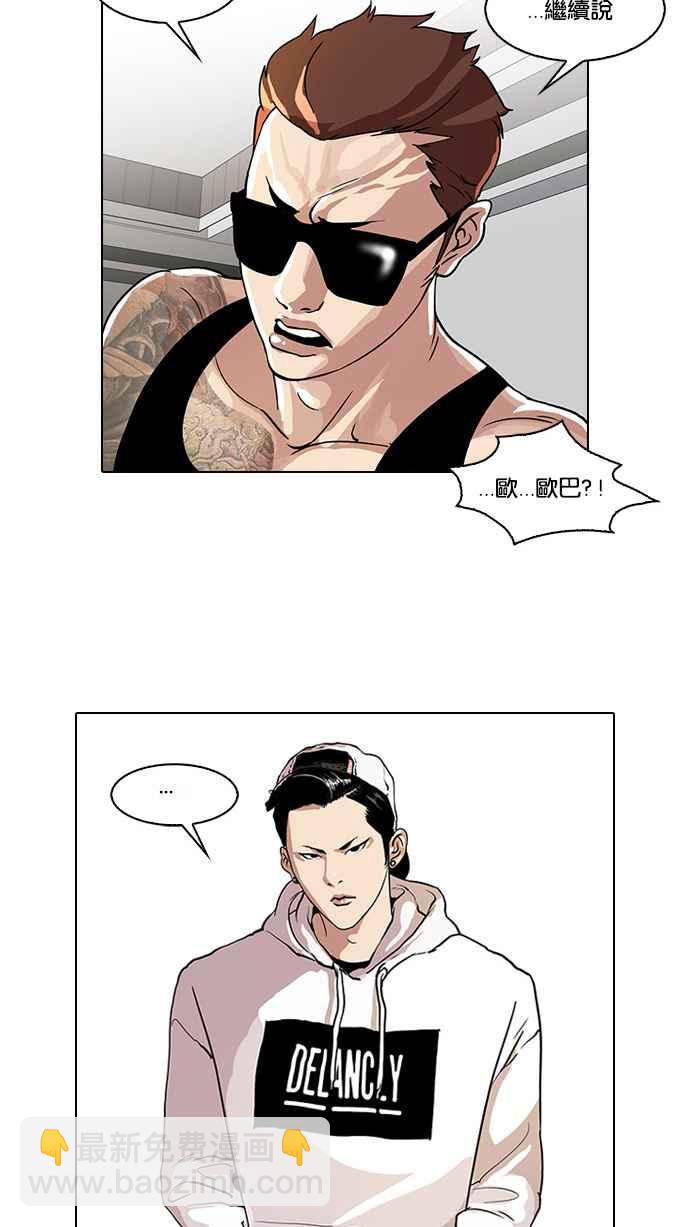 看臉時代 - [第30話] CR主播 (3)(1/2) - 2