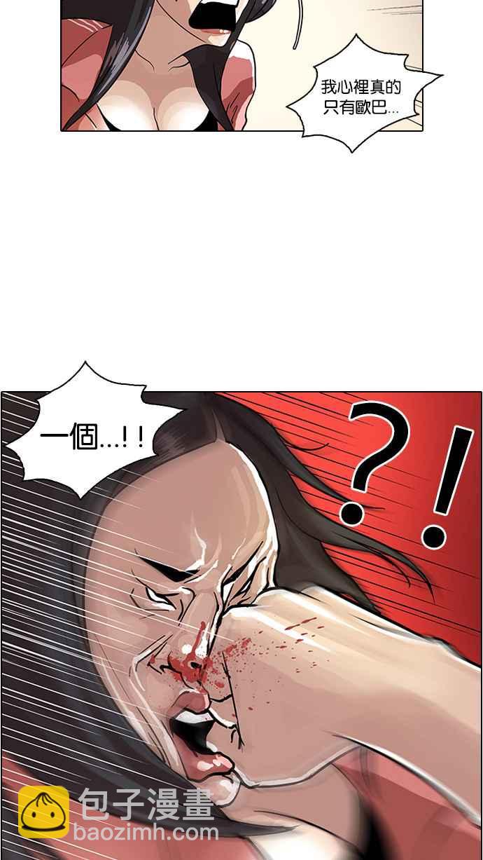 看臉時代 - [第30話] CR主播 (3)(1/2) - 7