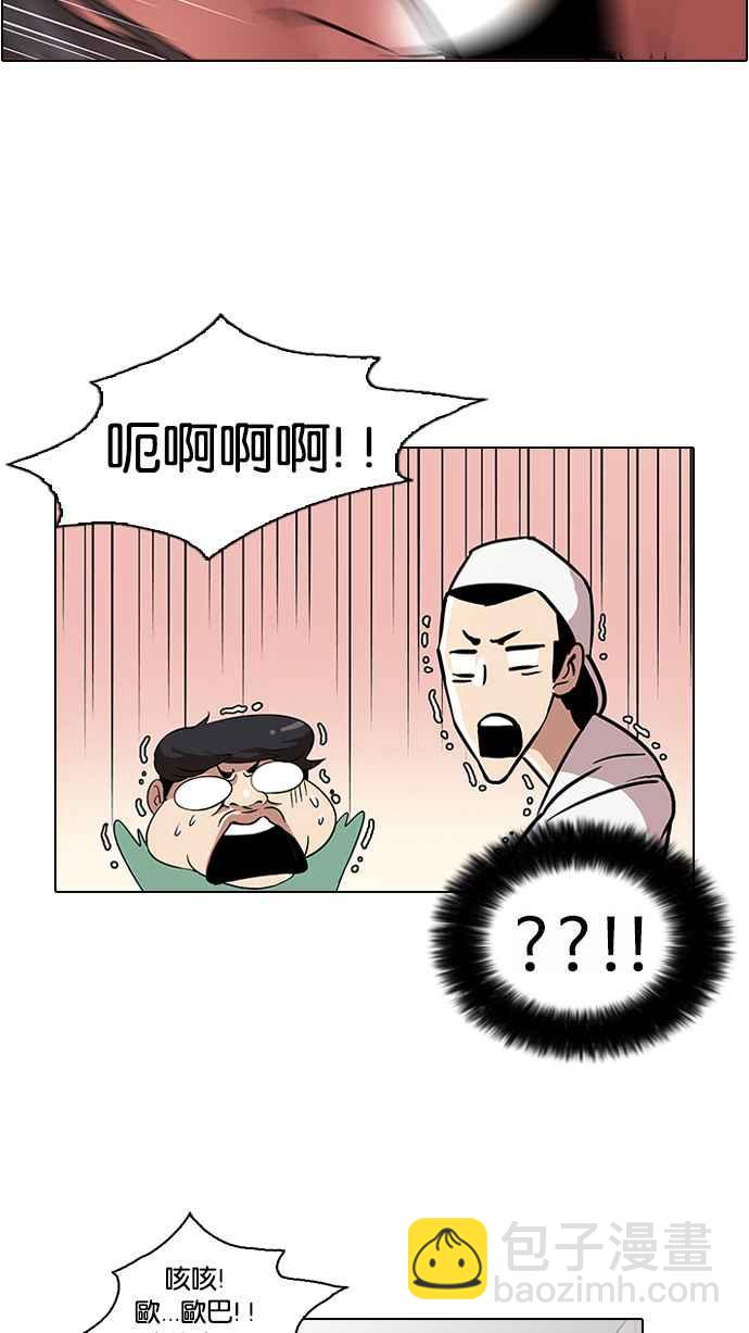 看臉時代 - [第30話] CR主播 (3)(1/2) - 8