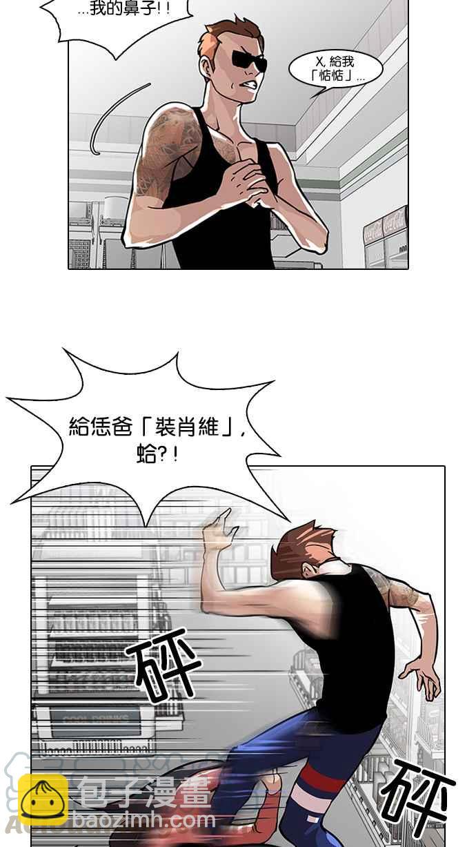 看臉時代 - [第30話] CR主播 (3)(1/2) - 1