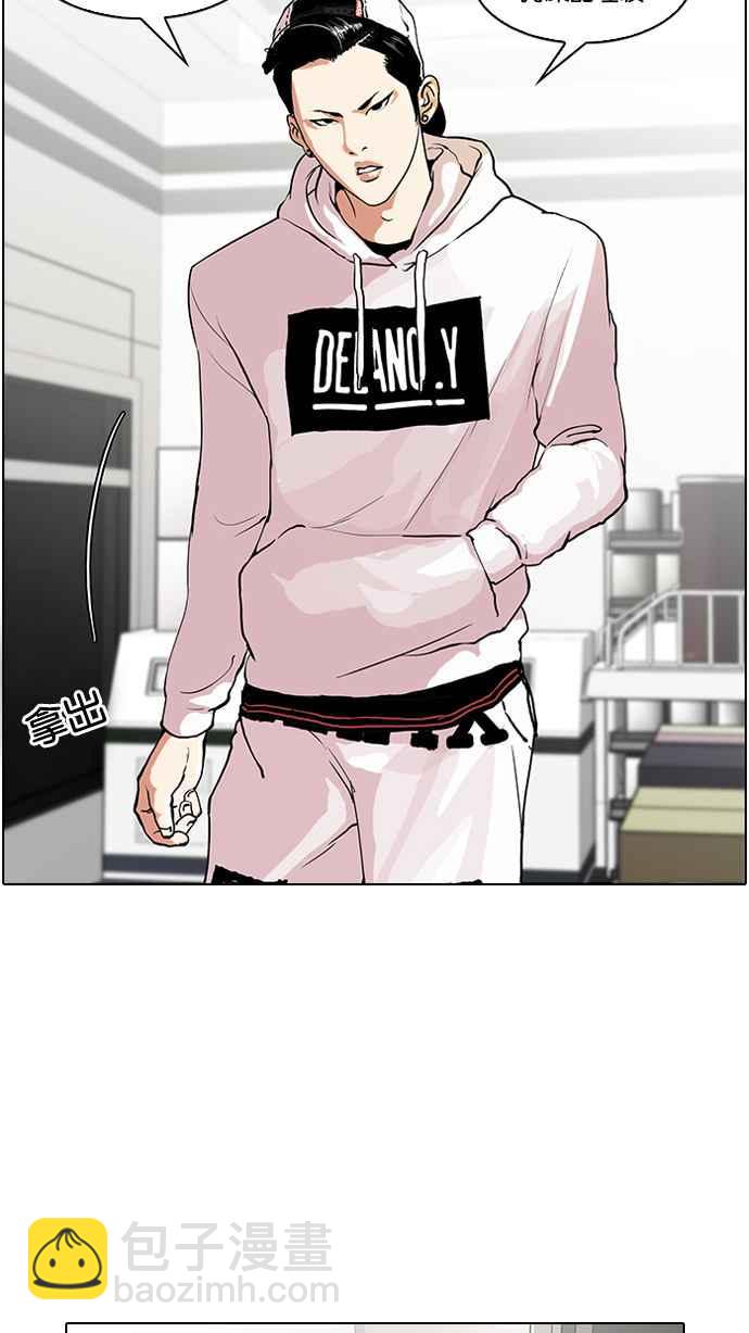 看臉時代 - [第30話] CR主播 (3)(1/2) - 6