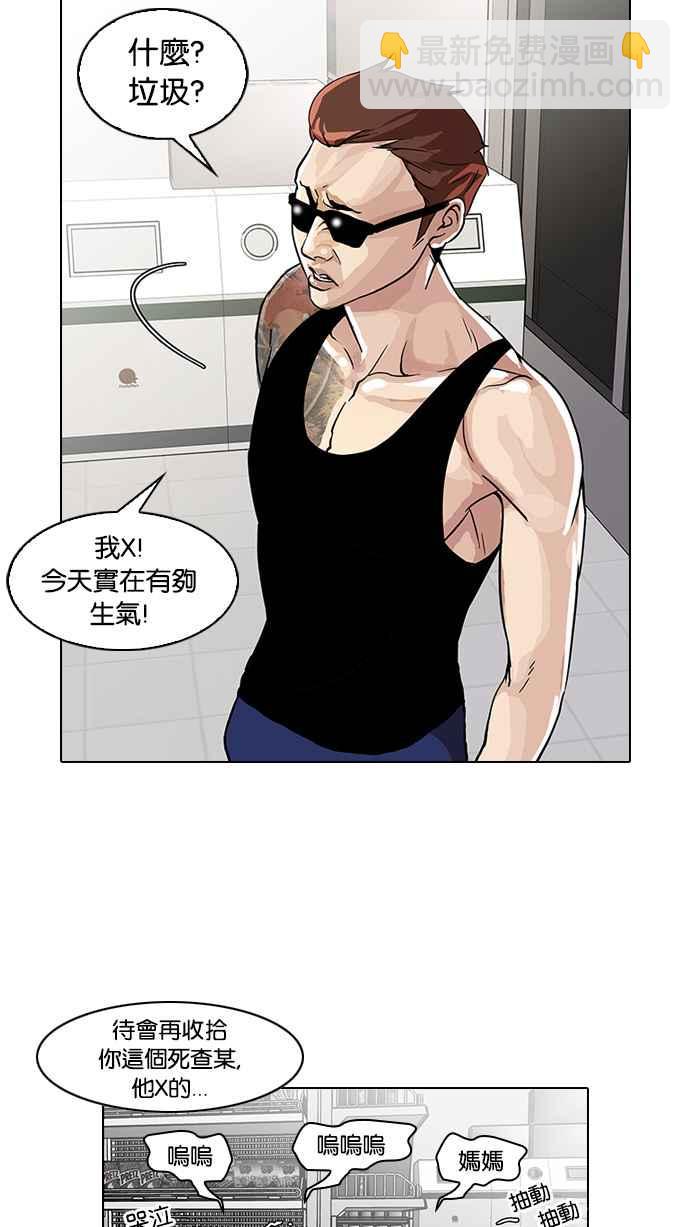 看臉時代 - [第30話] CR主播 (3)(1/2) - 7