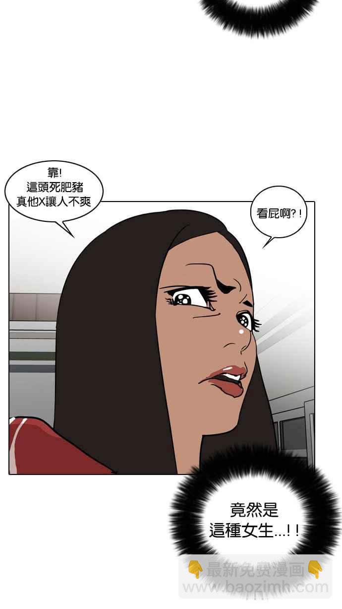 看臉時代 - [第30話] CR主播 (3)(1/2) - 4