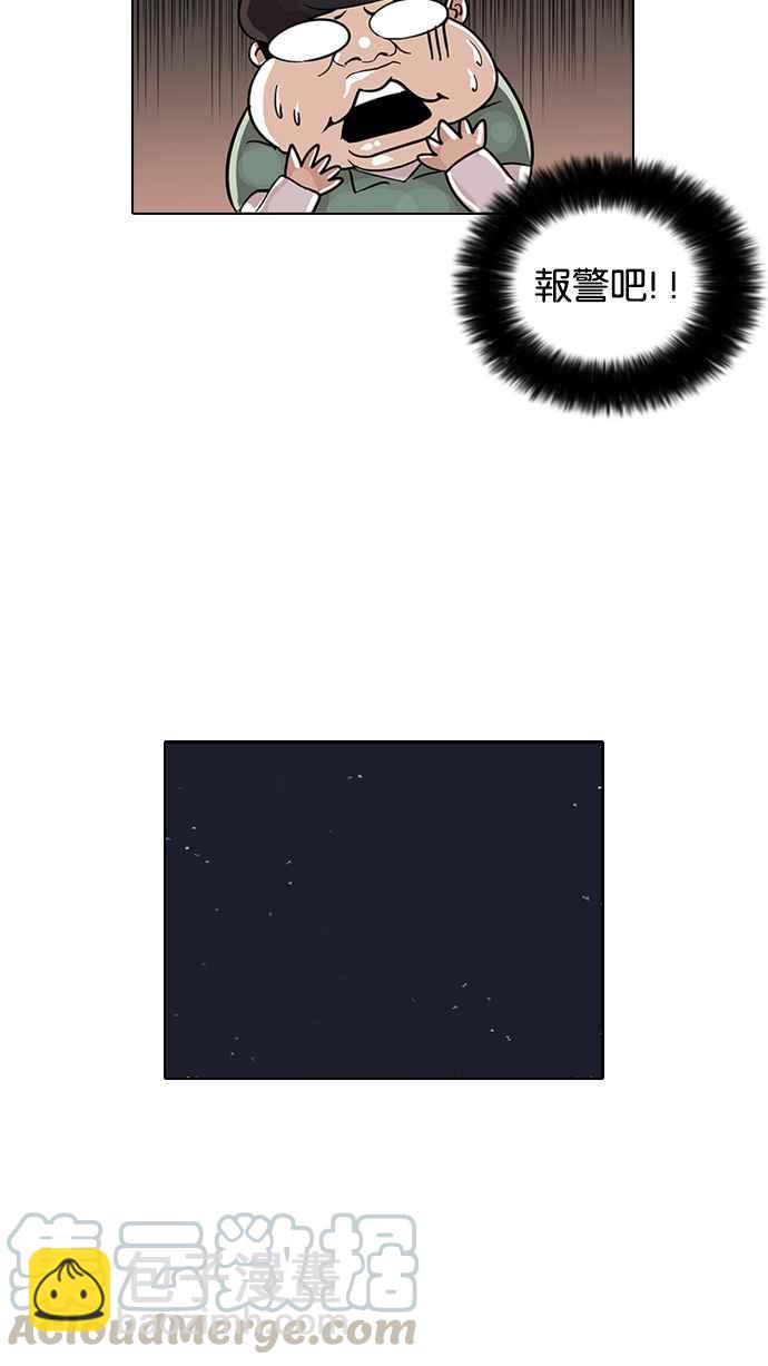 看臉時代 - [第30話] CR主播 (3)(1/2) - 1