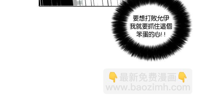 看臉時代 - [第30話] CR主播 (3)(1/2) - 3