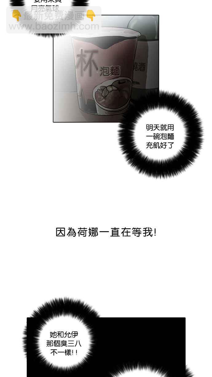 看臉時代 - [第30話] CR主播 (3)(1/2) - 8