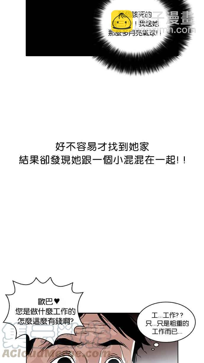 看臉時代 - [第30話] CR主播 (3)(1/2) - 1