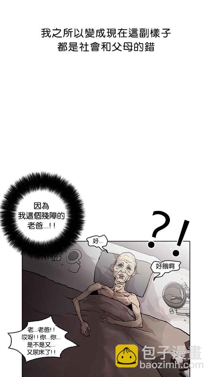 看臉時代 - [第30話] CR主播 (3)(2/2) - 2