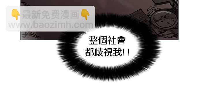 看臉時代 - [第30話] CR主播 (3)(2/2) - 3