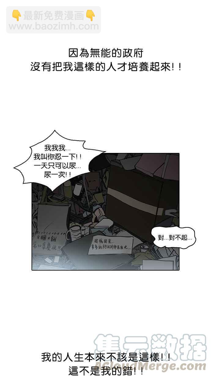 看臉時代 - [第30話] CR主播 (3)(2/2) - 1