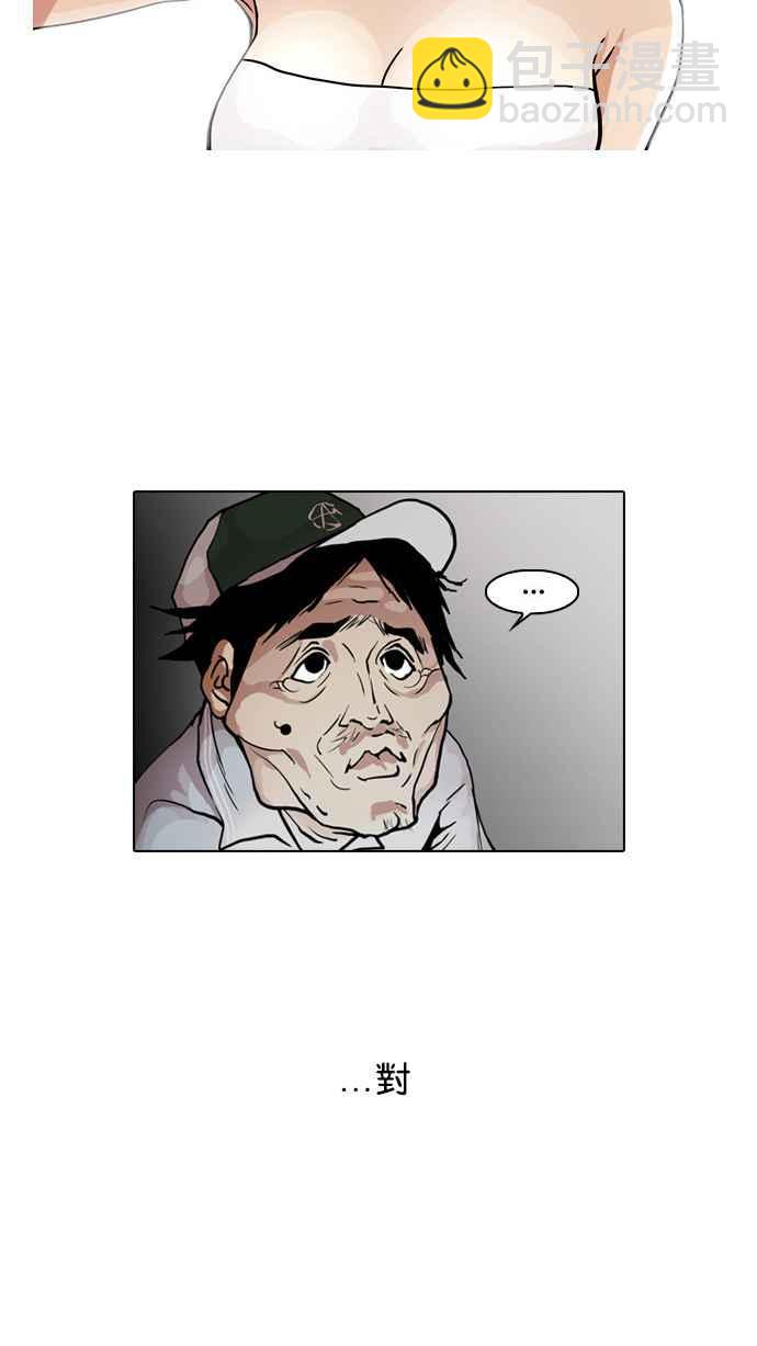 看臉時代 - [第30話] CR主播 (3)(2/2) - 1