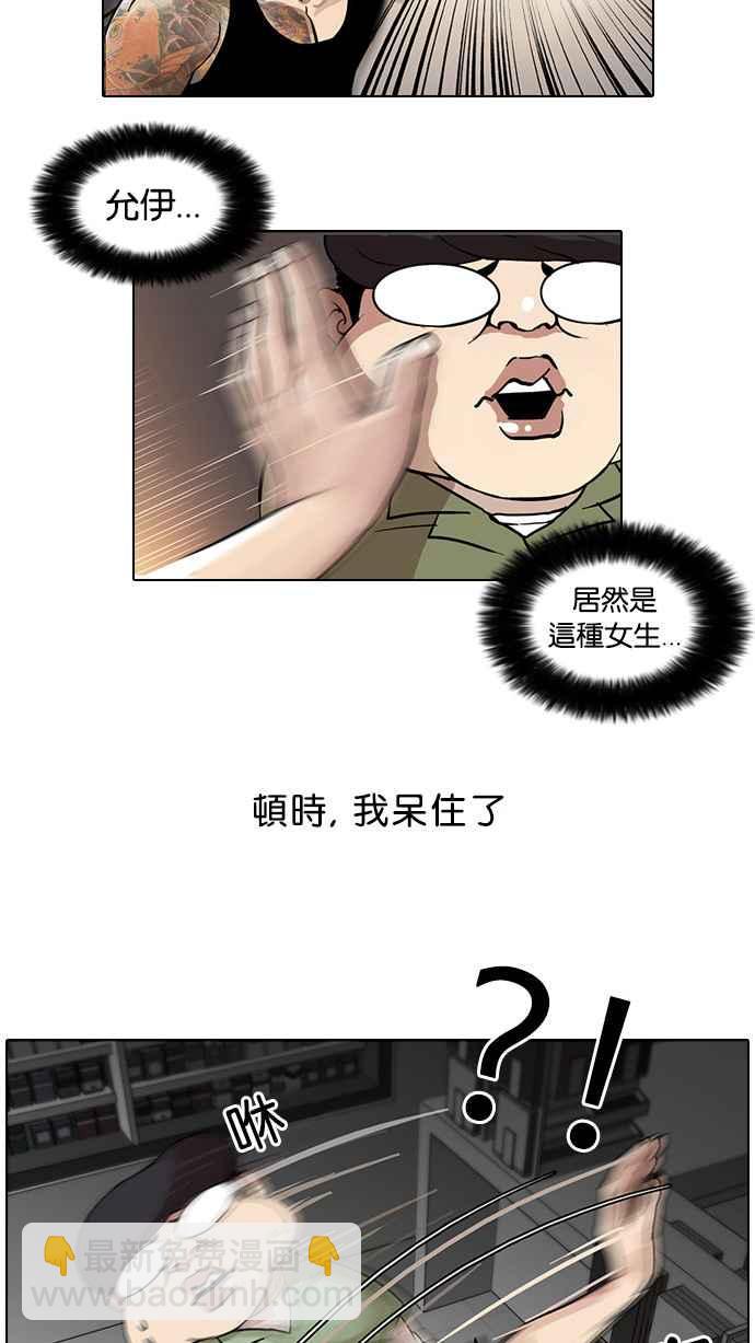 看臉時代 - [第30話] CR主播 (3)(1/2) - 6