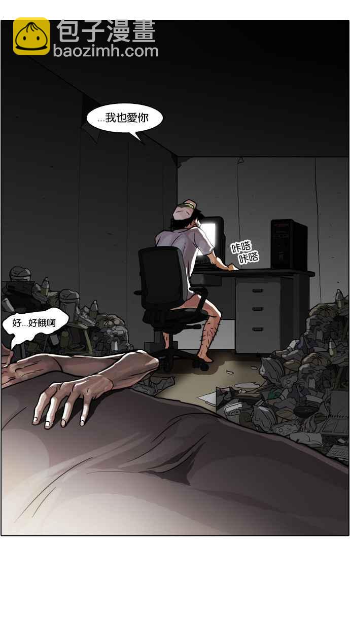 看臉時代 - [第30話] CR主播 (3)(2/2) - 2