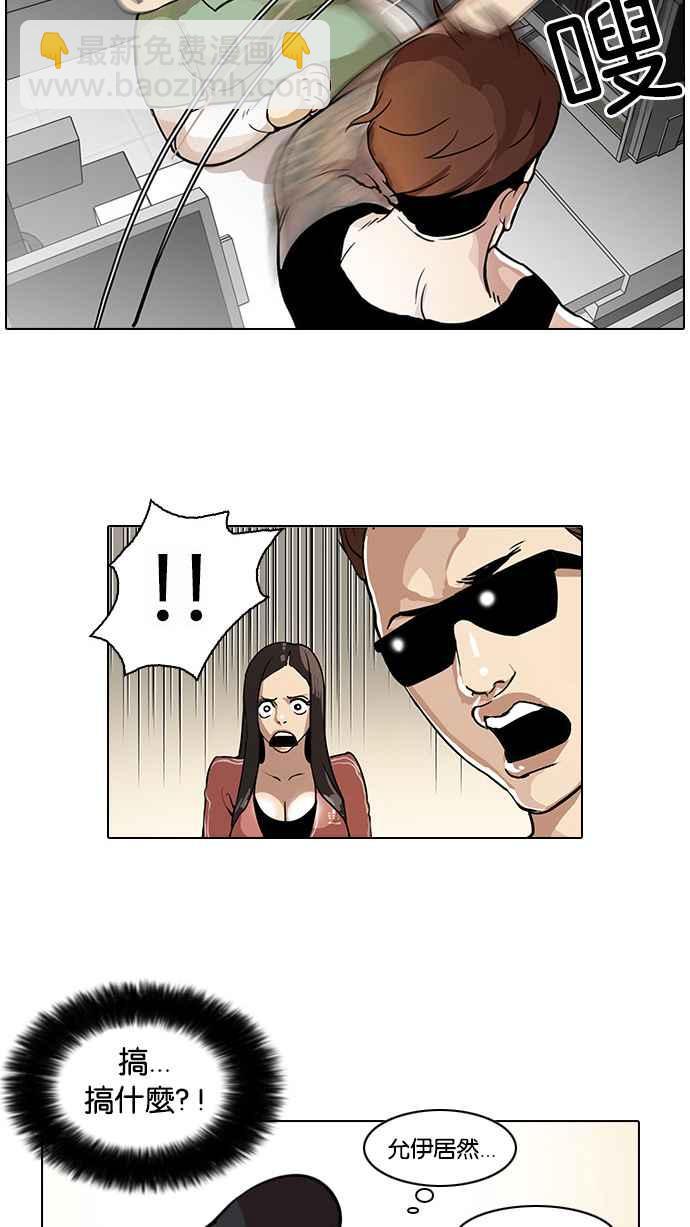 看臉時代 - [第30話] CR主播 (3)(1/2) - 7