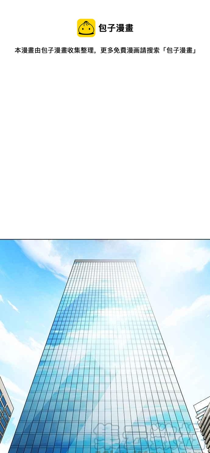 看臉時代 - [第292話] 一姟會 [4家子公司] [06](1/4) - 1