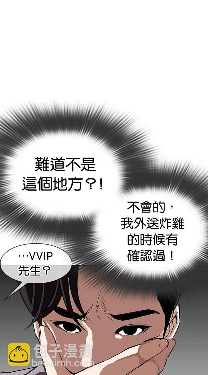 看臉時代 - [第292話] 一姟會 [4家子公司] [06](2/4) - 6