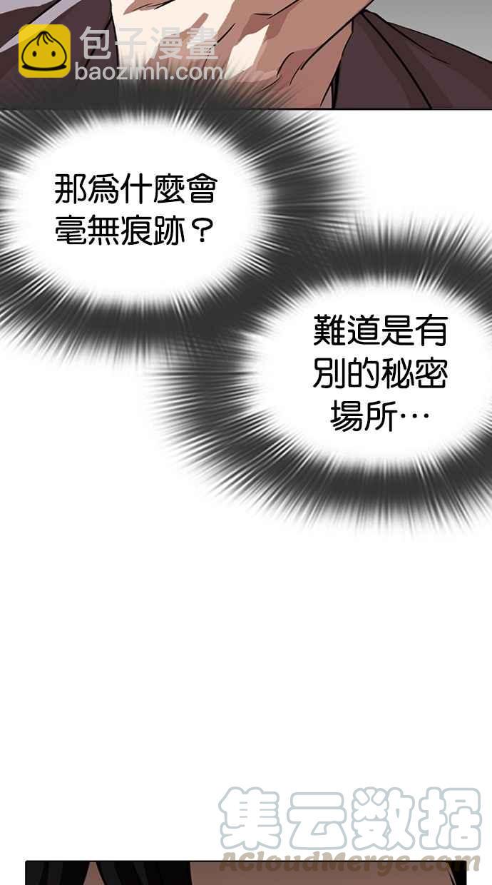 看臉時代 - [第292話] 一姟會 [4家子公司] [06](3/4) - 5