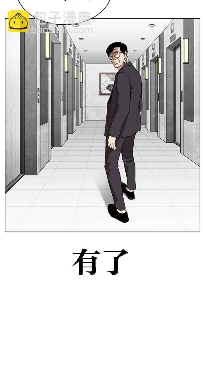 看臉時代 - [第292話] 一姟會 [4家子公司] [06](3/4) - 7