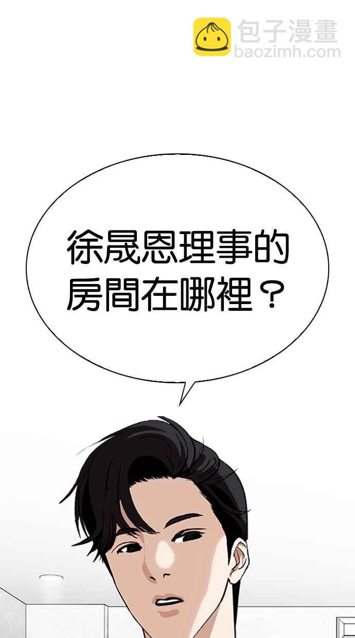 看臉時代 - [第292話] 一姟會 [4家子公司] [06](3/4) - 8