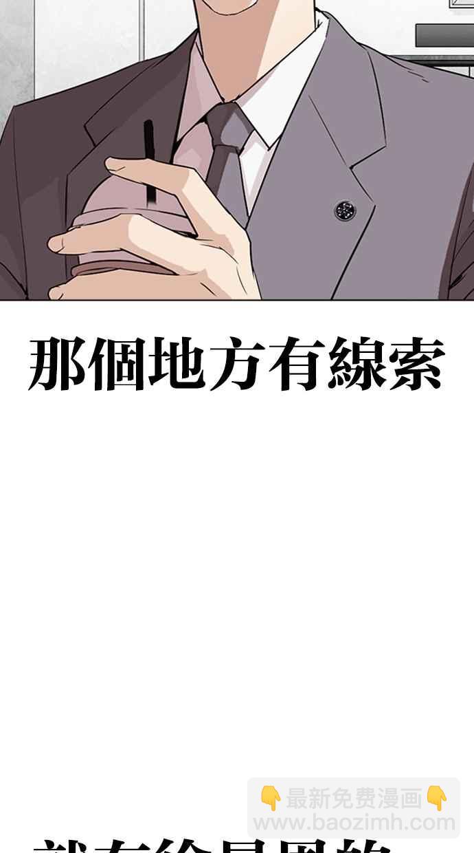 看臉時代 - [第292話] 一姟會 [4家子公司] [06](3/4) - 1