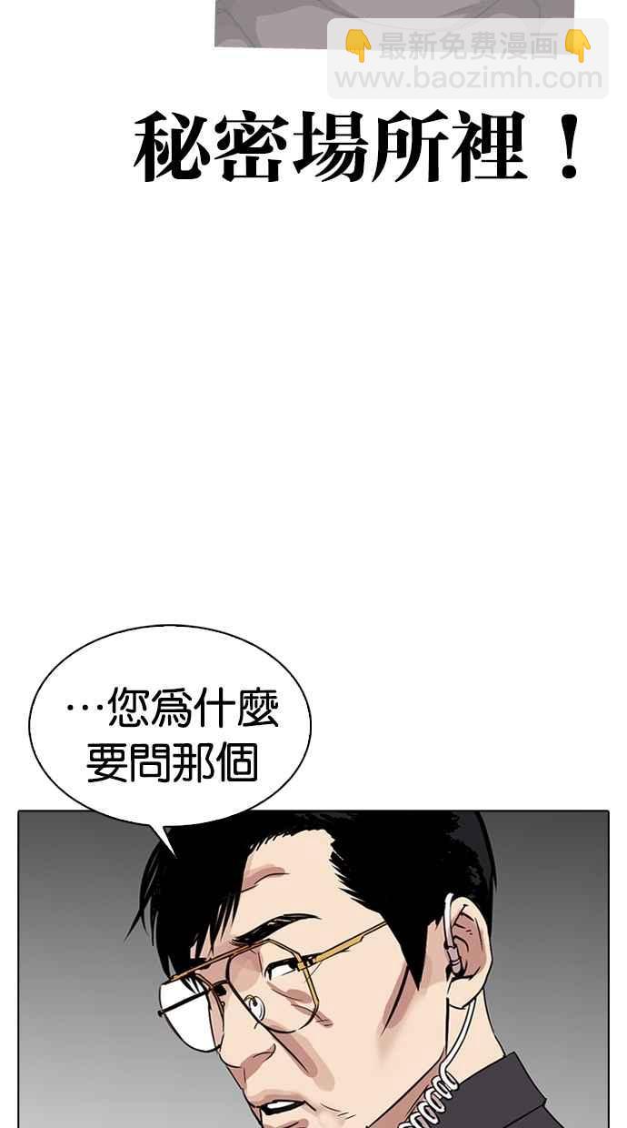 看臉時代 - [第292話] 一姟會 [4家子公司] [06](3/4) - 3