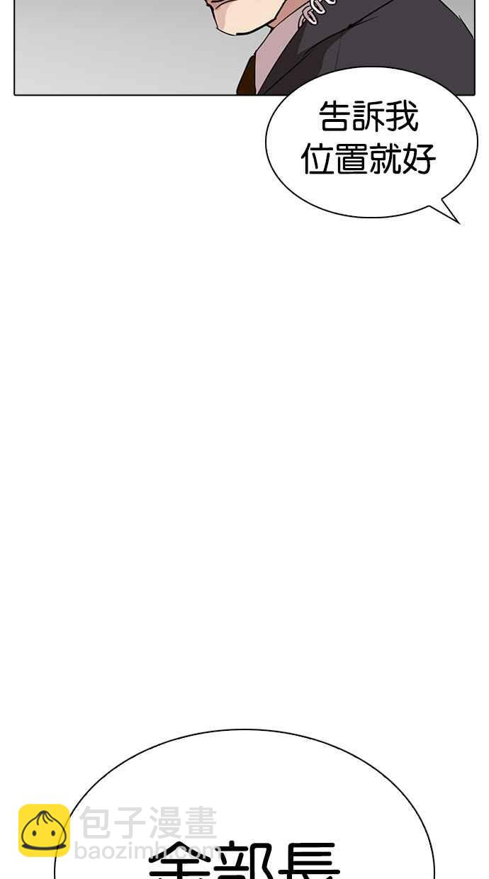 看臉時代 - [第292話] 一姟會 [4家子公司] [06](3/4) - 4