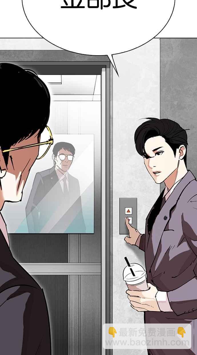 看臉時代 - [第292話] 一姟會 [4家子公司] [06](3/4) - 5