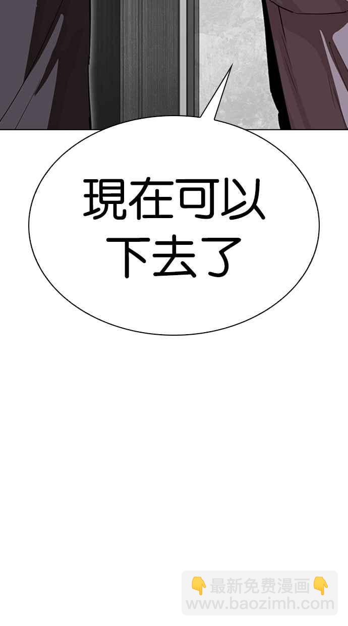 看臉時代 - [第292話] 一姟會 [4家子公司] [06](3/4) - 6