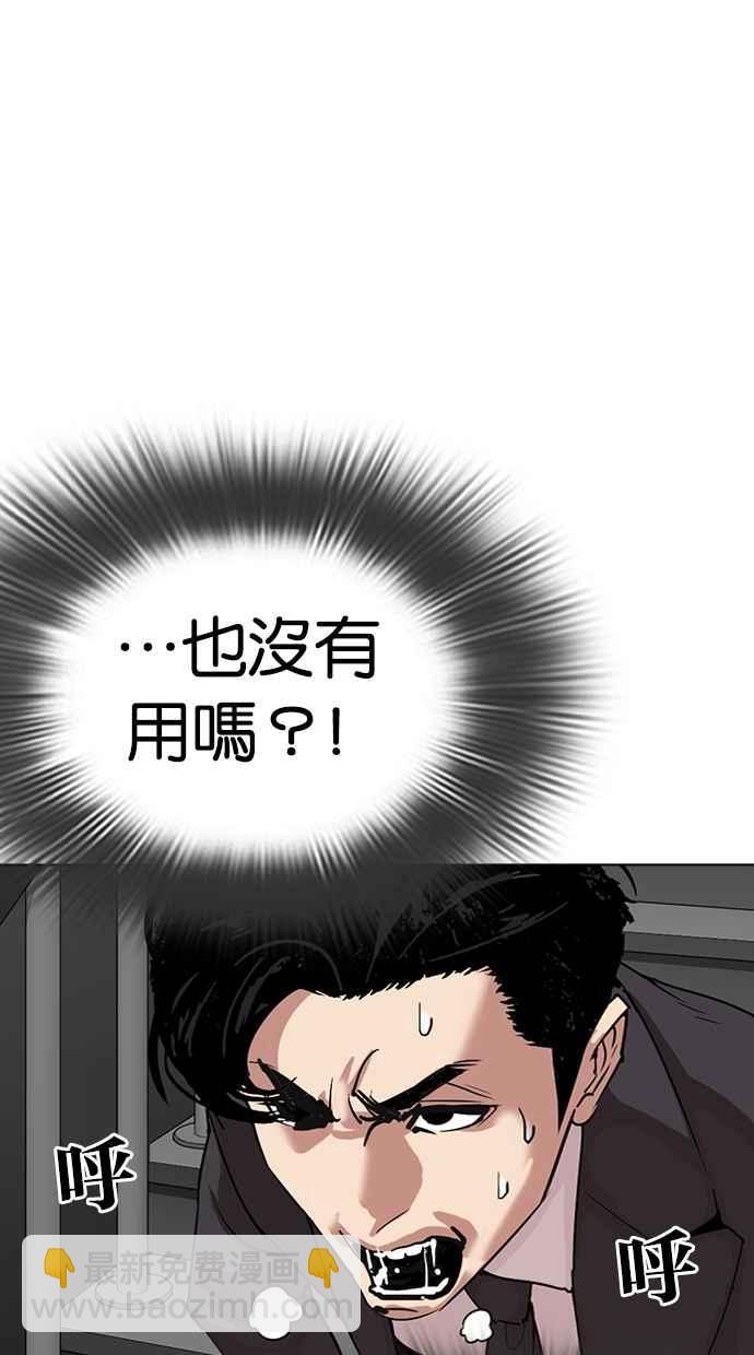 看臉時代 - [第292話] 一姟會 [4家子公司] [06](3/4) - 1