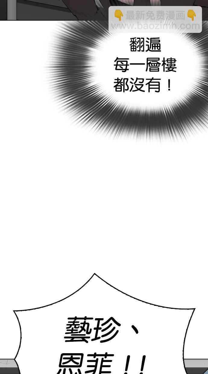 看臉時代 - [第292話] 一姟會 [4家子公司] [06](3/4) - 2