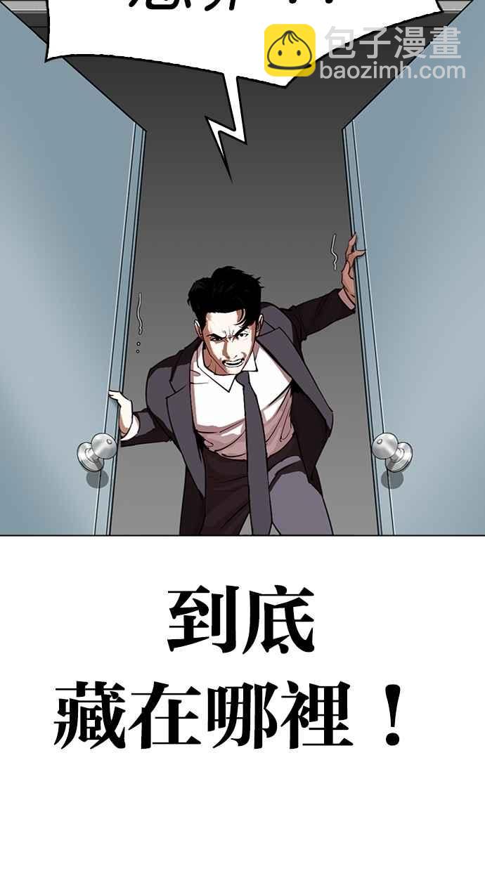 看臉時代 - [第292話] 一姟會 [4家子公司] [06](3/4) - 3