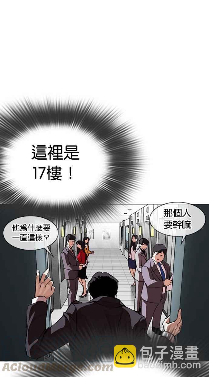 看臉時代 - [第292話] 一姟會 [4家子公司] [06](3/4) - 4