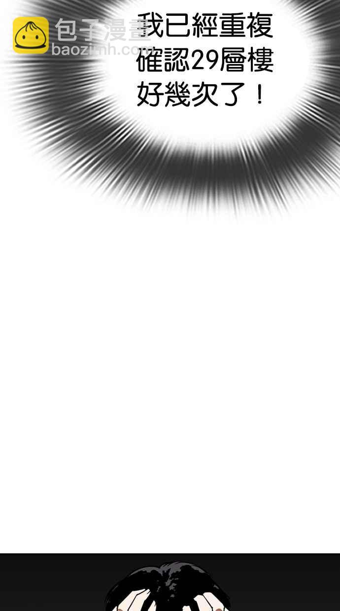 看臉時代 - [第292話] 一姟會 [4家子公司] [06](3/4) - 5