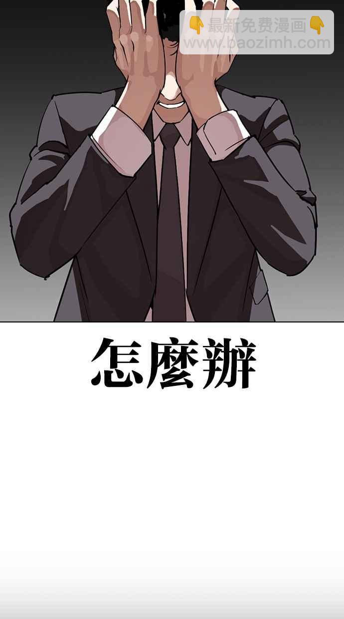 看臉時代 - [第292話] 一姟會 [4家子公司] [06](3/4) - 6