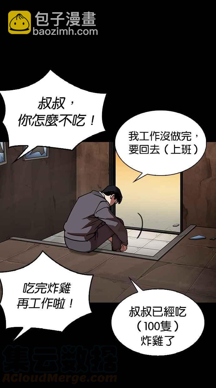 看臉時代 - [第292話] 一姟會 [4家子公司] [06](3/4) - 1