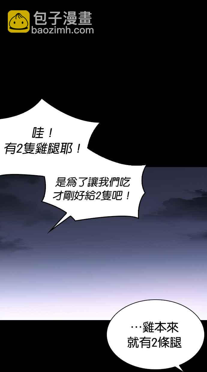 看臉時代 - [第292話] 一姟會 [4家子公司] [06](3/4) - 2