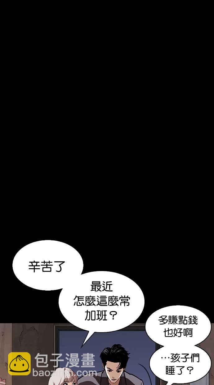 看臉時代 - [第292話] 一姟會 [4家子公司] [06](3/4) - 3