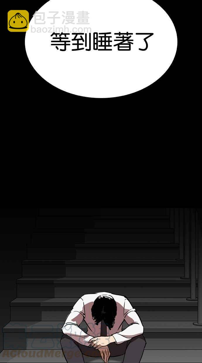 看臉時代 - [第292話] 一姟會 [4家子公司] [06](3/4) - 6